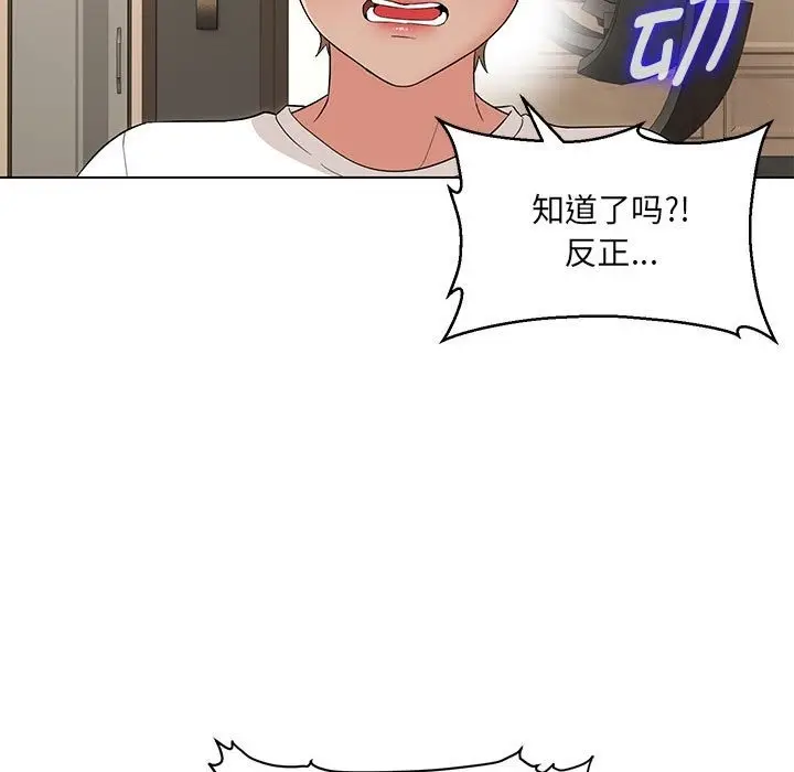 漫画《嫁入豪门的老师》第25话第53张图