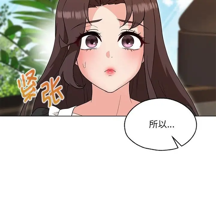 漫画《嫁入豪门的老师》第25话第58张图