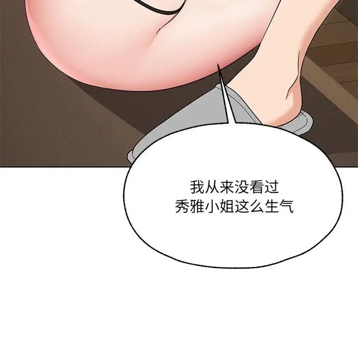 漫画《嫁入豪门的老师》第25话第63张图