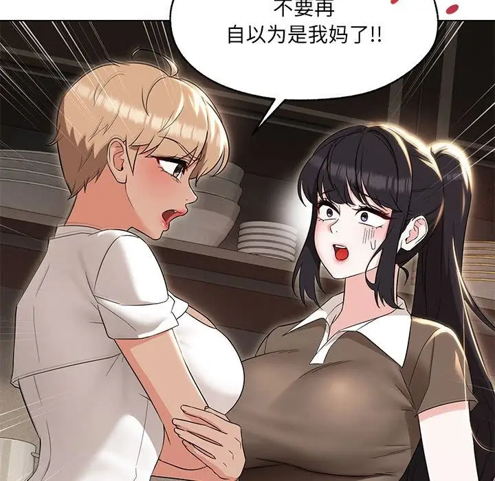 漫画《嫁入豪门的老师》第25话第7张图