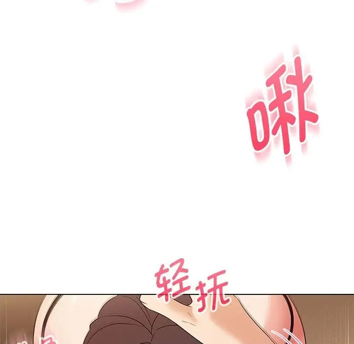 漫画《嫁入豪门的老师》第25话第77张图