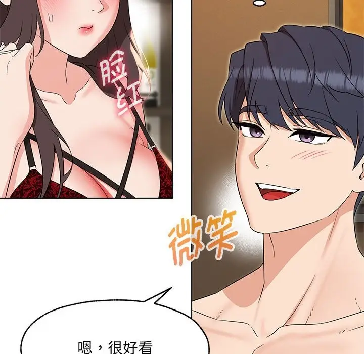 漫画《嫁入豪门的老师》第25话第98张图