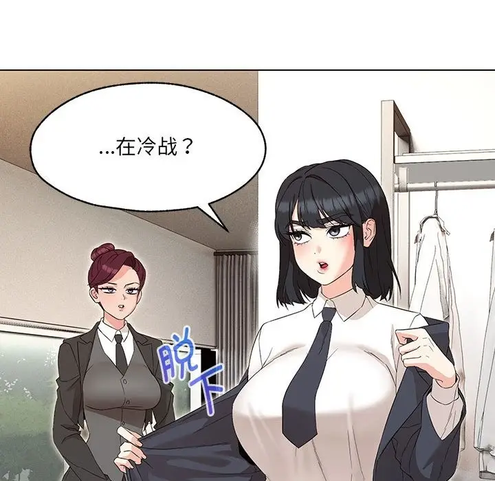 漫画《嫁入豪门的老师》第26话第118张图