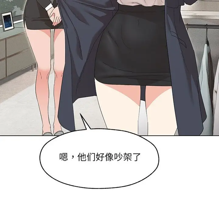 漫画《嫁入豪门的老师》第26话第119张图