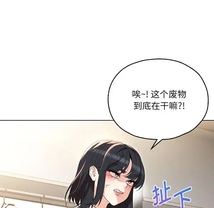 漫画《嫁入豪门的老师》第26话第120张图