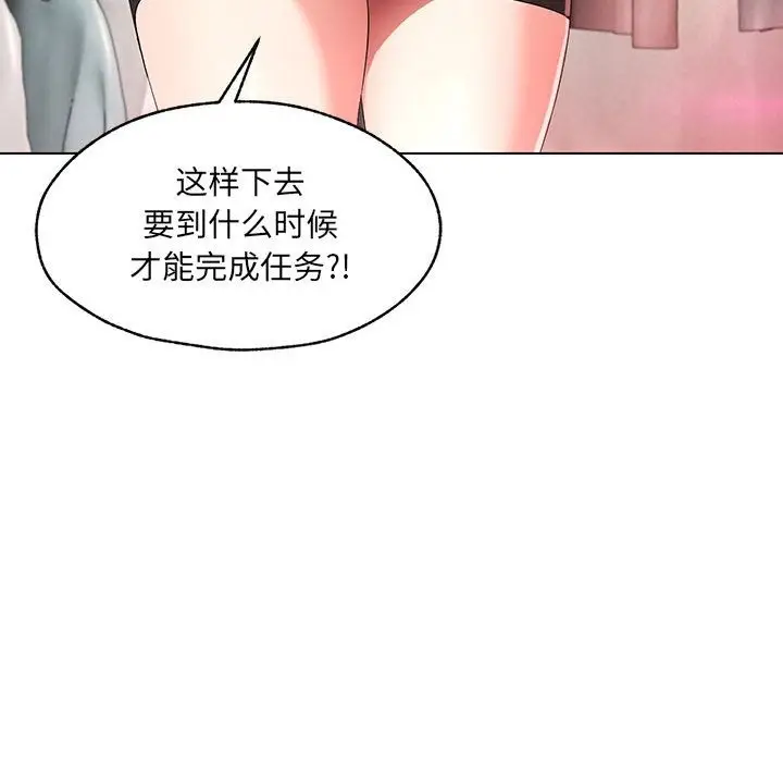 漫画《嫁入豪门的老师》第26话第122张图