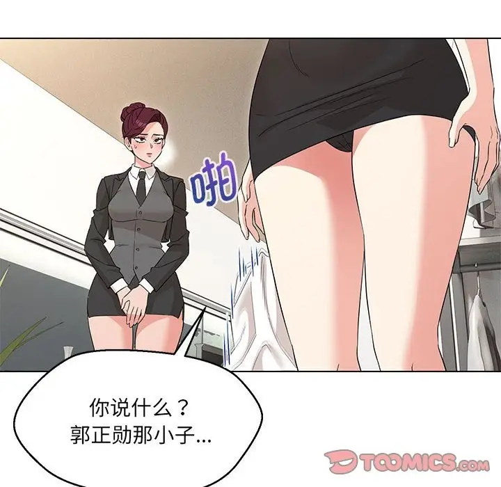 漫画《嫁入豪门的老师》第26话第129张图