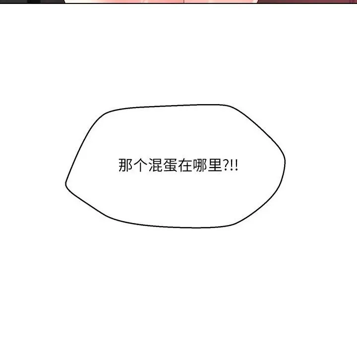 漫画《嫁入豪门的老师》第26话第133张图