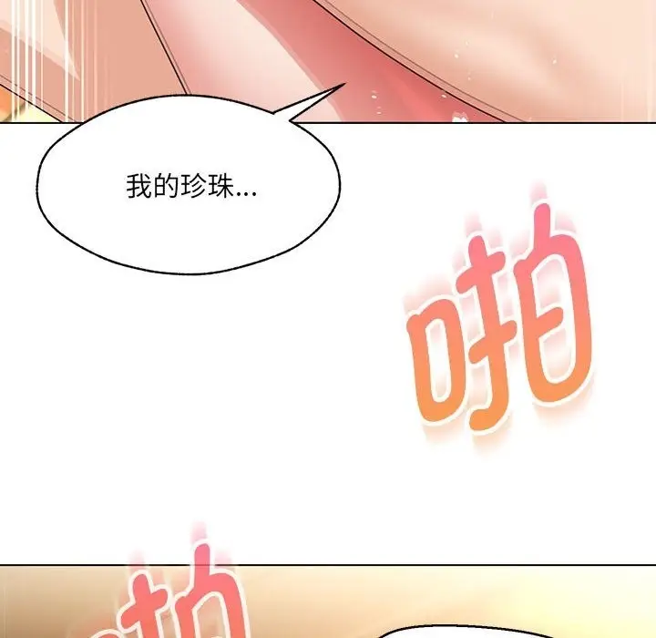 漫画《嫁入豪门的老师》第26话第19张图