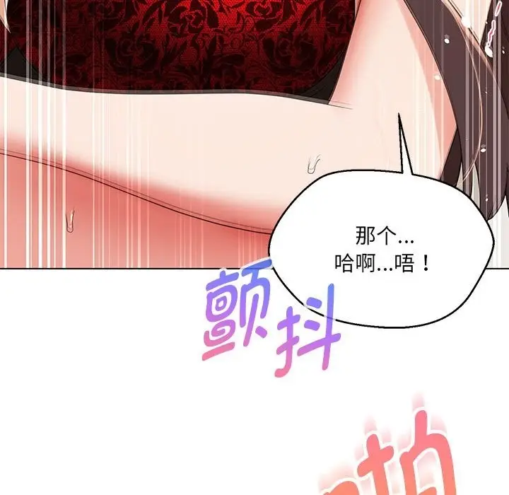 漫画《嫁入豪门的老师》第26话第31张图