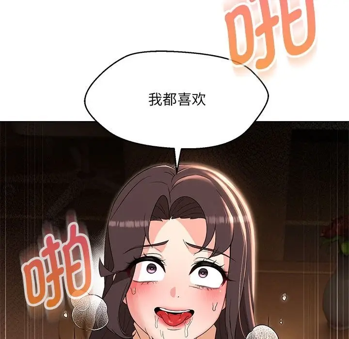 漫画《嫁入豪门的老师》第26话第35张图