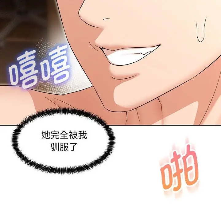 漫画《嫁入豪门的老师》第26话第38张图
