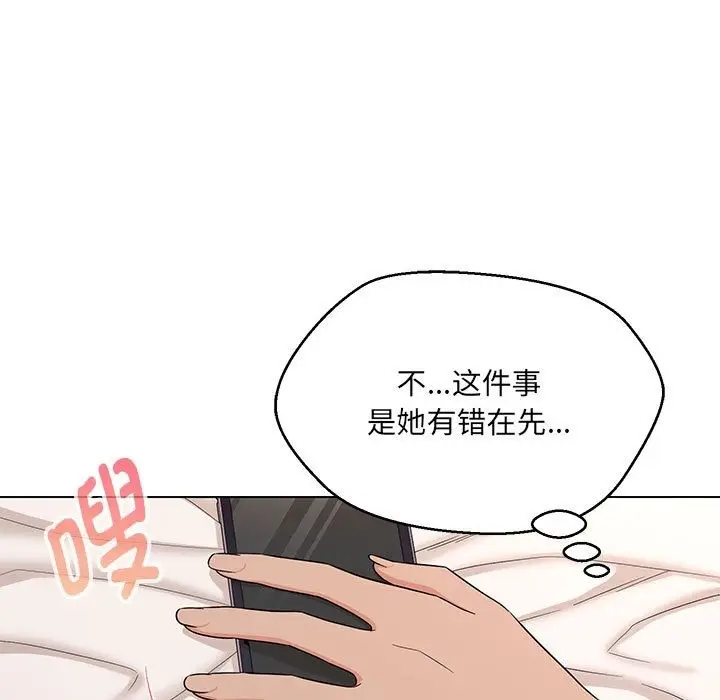 漫画《嫁入豪门的老师》第26话第48张图