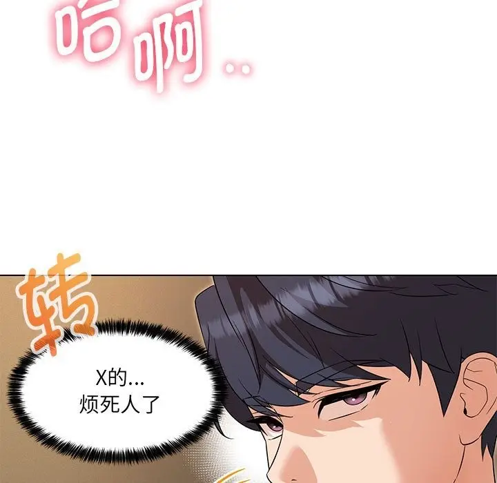 漫画《嫁入豪门的老师》第26话第7张图
