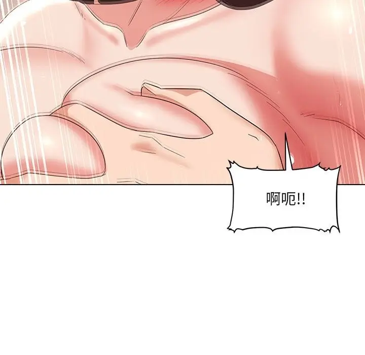 漫画《嫁入豪门的老师》第26话第74张图