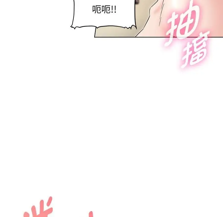漫画《嫁入豪门的老师》第26话第77张图