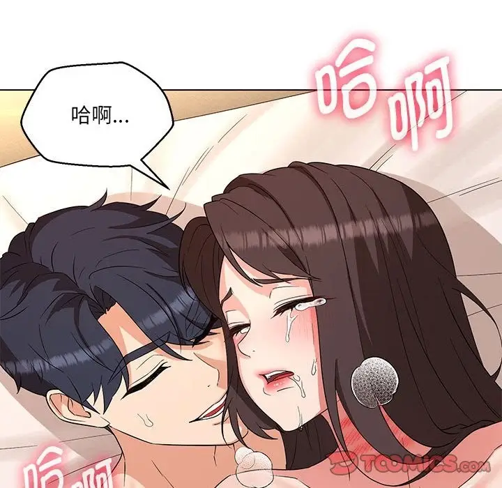 漫画《嫁入豪门的老师》第26话第81张图