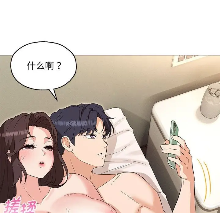 漫画《嫁入豪门的老师》第26话第85张图