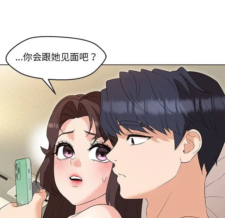 漫画《嫁入豪门的老师》第26话第89张图