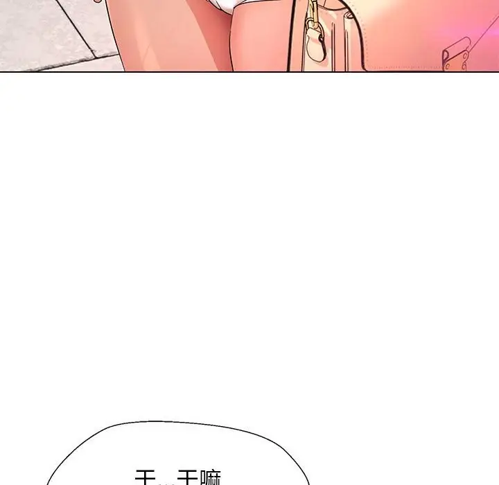 漫画《嫁入豪门的老师》第27话第108张图