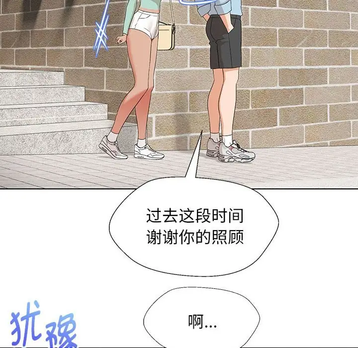漫画《嫁入豪门的老师》第27话第114张图