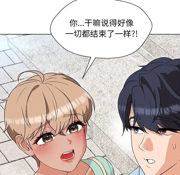 漫画《嫁入豪门的老师》第27话第119张图