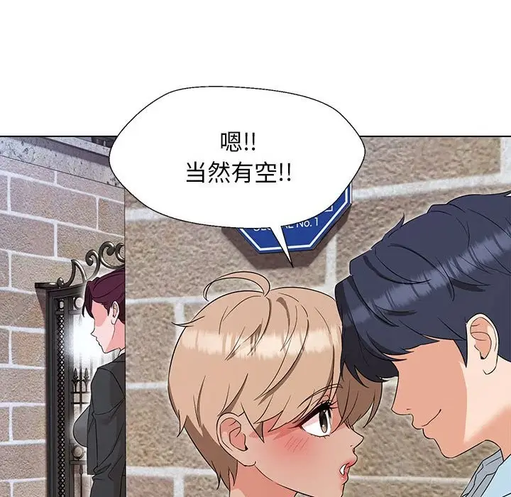 漫画《嫁入豪门的老师》第27话第136张图