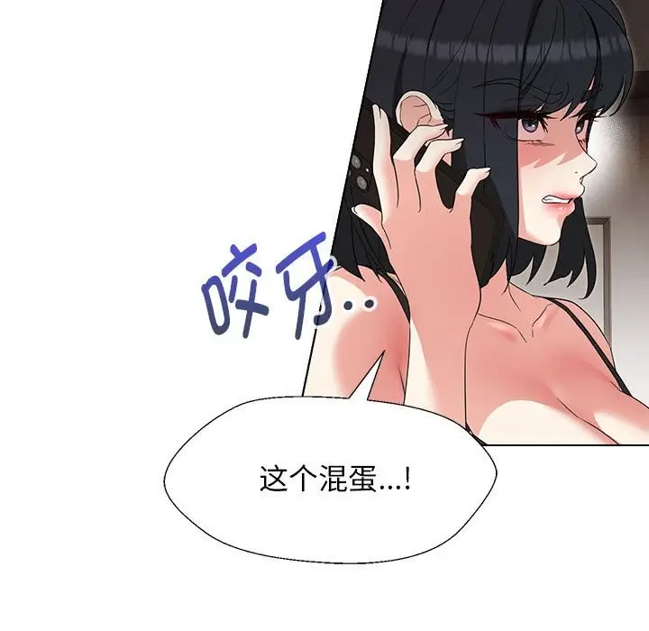 漫画《嫁入豪门的老师》第27话第14张图