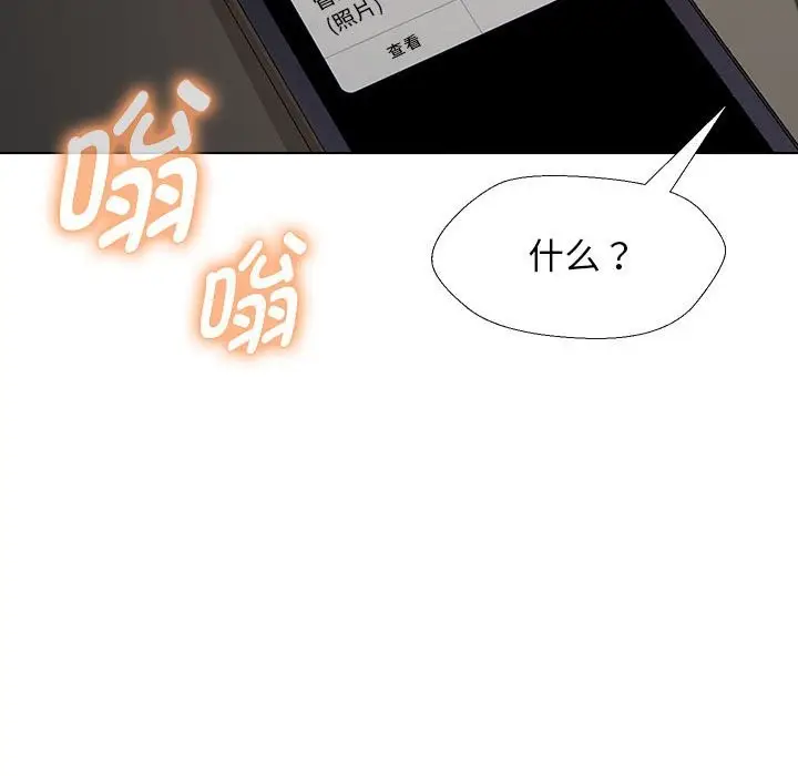 漫画《嫁入豪门的老师》第27话第143张图
