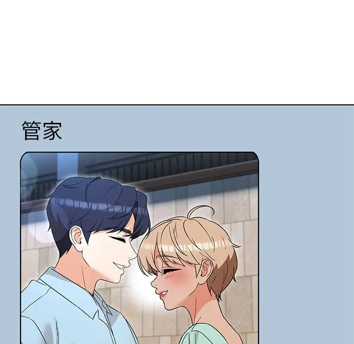 漫画《嫁入豪门的老师》第27话第146张图