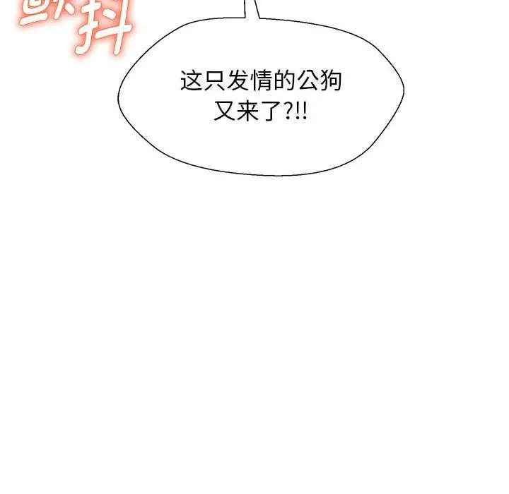 漫画《嫁入豪门的老师》第27话第150张图
