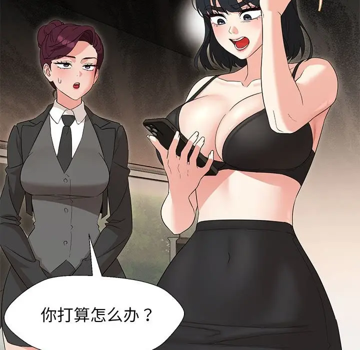 漫画《嫁入豪门的老师》第27话第16张图