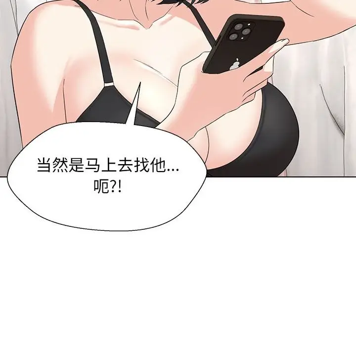 漫画《嫁入豪门的老师》第27话第19张图