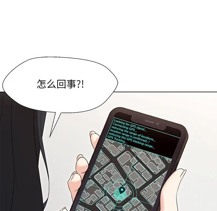 漫画《嫁入豪门的老师》第27话第20张图