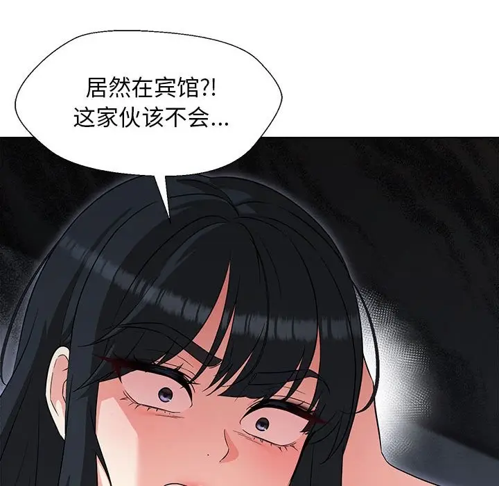 漫画《嫁入豪门的老师》第27话第22张图