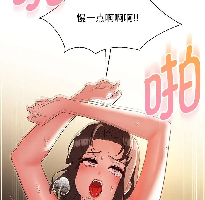漫画《嫁入豪门的老师》第27话第34张图