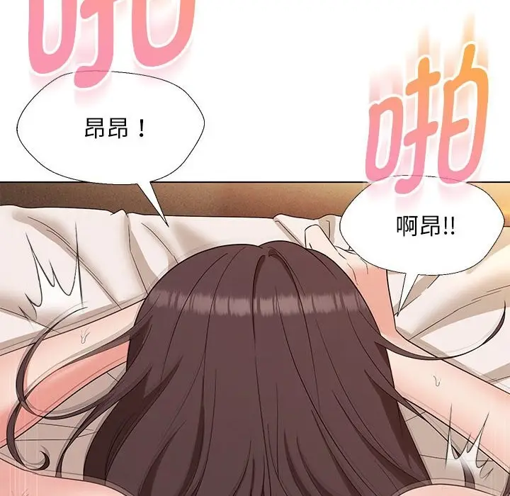 漫画《嫁入豪门的老师》第27话第37张图