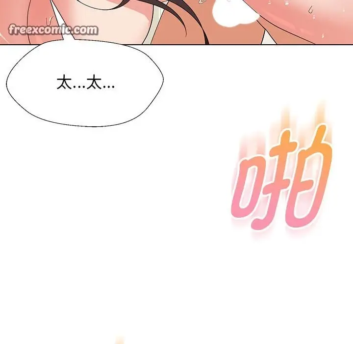 漫画《嫁入豪门的老师》第27话第42张图