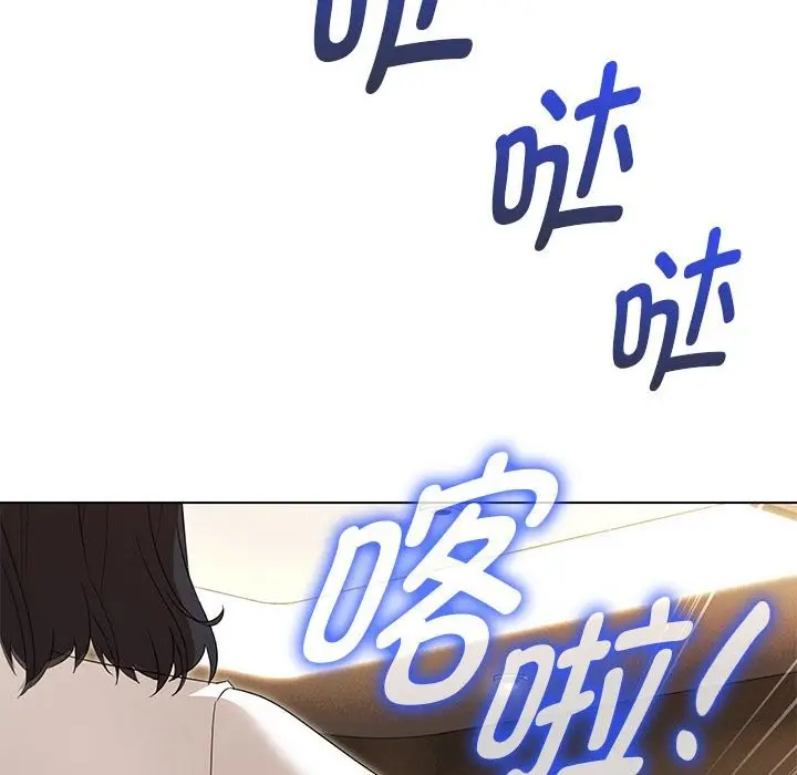 漫画《嫁入豪门的老师》第27话第45张图