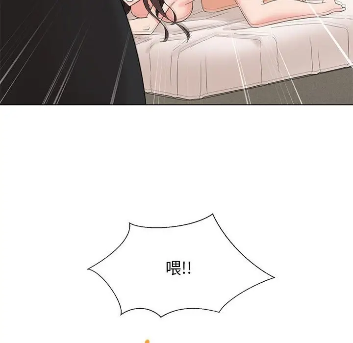 漫画《嫁入豪门的老师》第27话第47张图