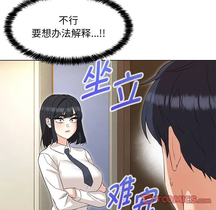 漫画《嫁入豪门的老师》第27话第57张图