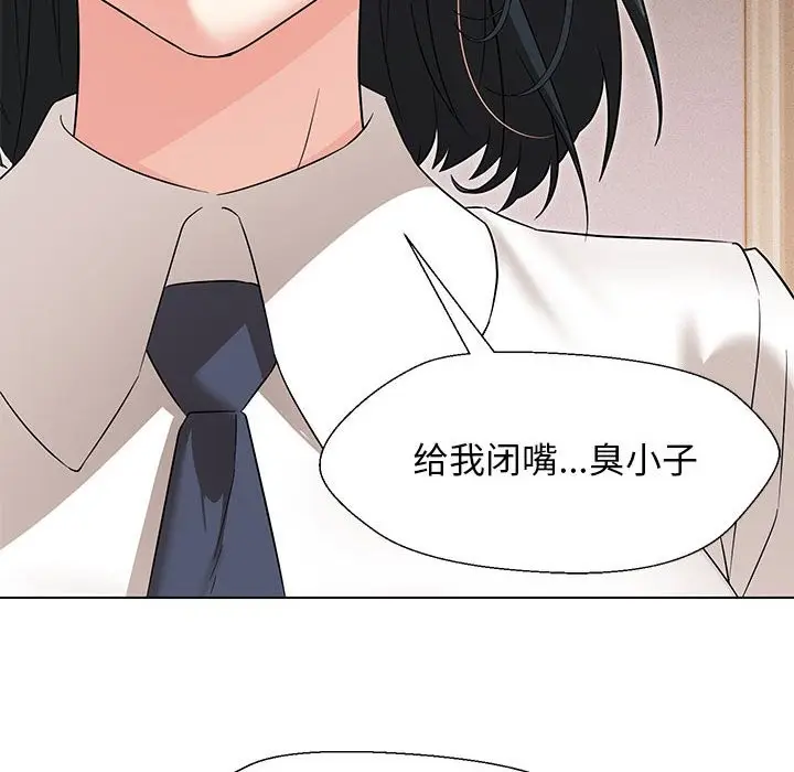 漫画《嫁入豪门的老师》第27话第60张图