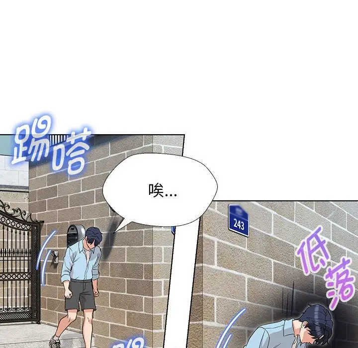 漫画《嫁入豪门的老师》第27话第73张图