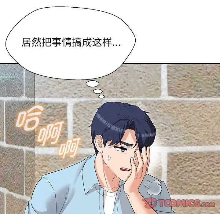 漫画《嫁入豪门的老师》第27话第75张图