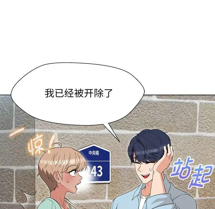 漫画《嫁入豪门的老师》第27话第91张图