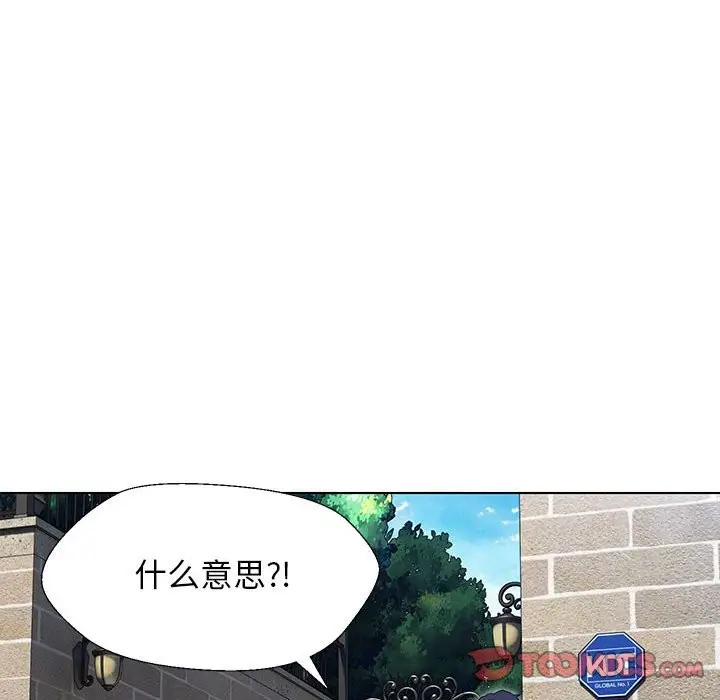 漫画《嫁入豪门的老师》第27话第93张图