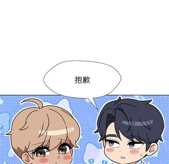 漫画《嫁入豪门的老师》第27话第97张图