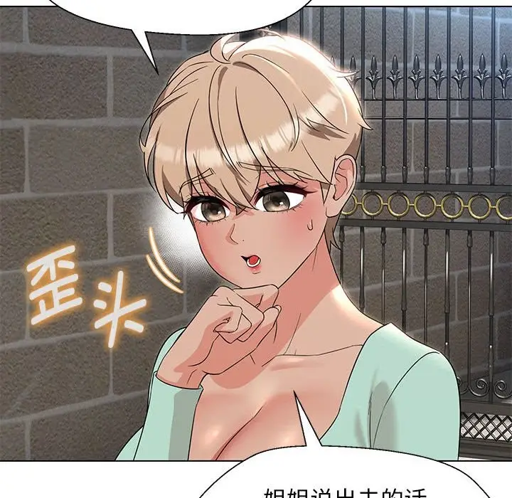 漫画《嫁入豪门的老师》第27话第99张图