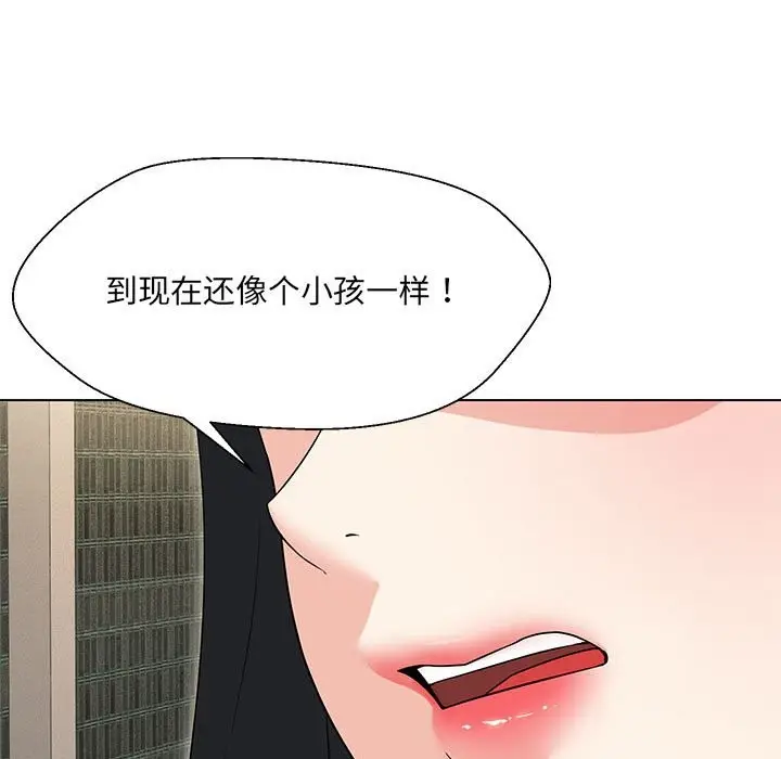 漫画《嫁入豪门的老师》第28话第106张图