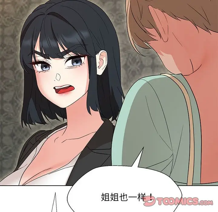 漫画《嫁入豪门的老师》第28话第111张图
